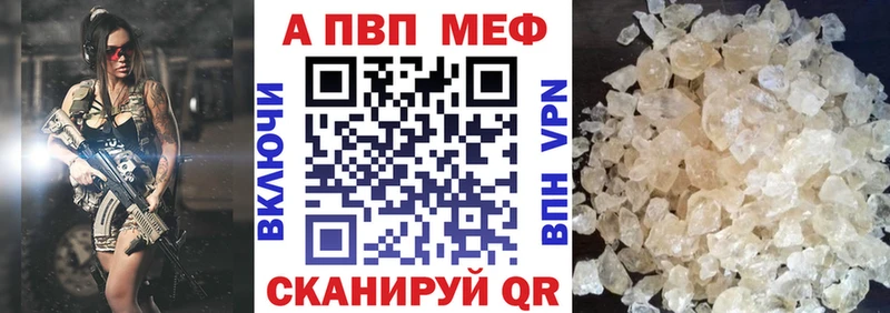 Купить закладки  Суровикино  А ПВП Соль 