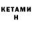 Метадон methadone Severina Lemann