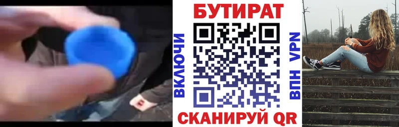 Бутират жидкий экстази Купить закладки Суровикино