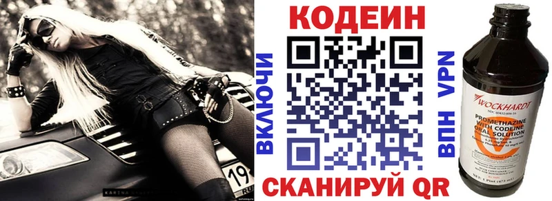 Купить  Суровикино  Кодеин напиток Lean (лин) 