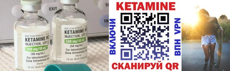 Купить где  Суровикино  Кетамин VHQ 