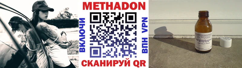 МЕТАДОН кристалл  Купить где  Суровикино 