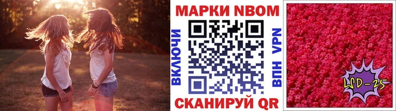Купить  Суровикино  Марки NBOMe 1500мкг 